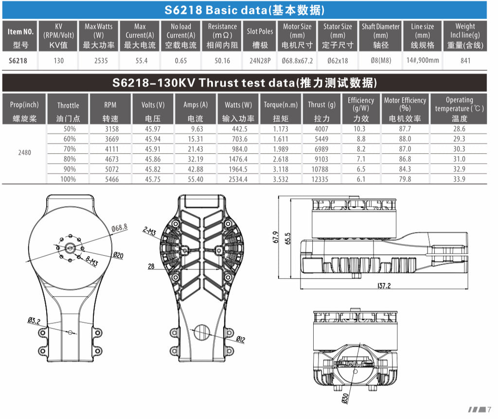 S6218- 130KV Brushless Motor for Agricultural Drone | High Thrust Crop Spraying Motor