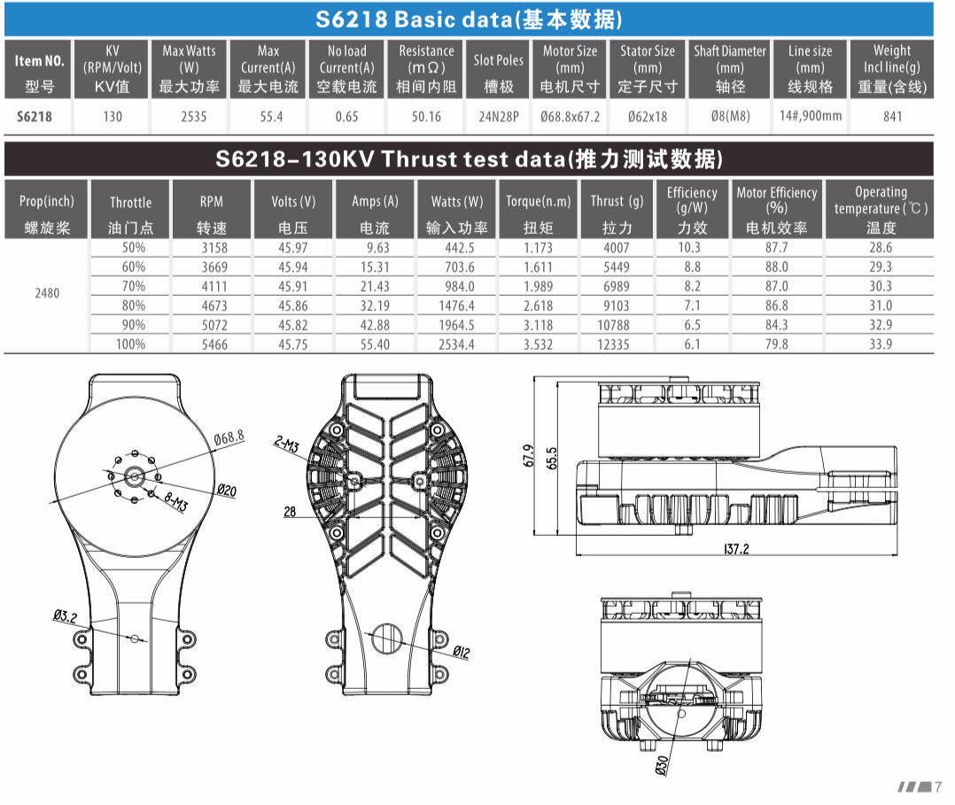 S6218- 130KV Brushless Motor for Agricultural Drone | High Thrust Crop Spraying Motor